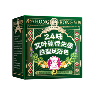 泡脚药包女士专用艾草体寒怕冷手脚冰凉排汗寒气毒足浴睡眠