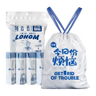 Lohom/啦哄易丢丢垃圾袋抽绳款手提趣味加厚家用收纳袋