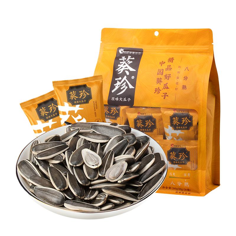 洽洽葵珍原味大瓜子内蒙赤峰八分熟葵花籽年货分享装10g*26小包
