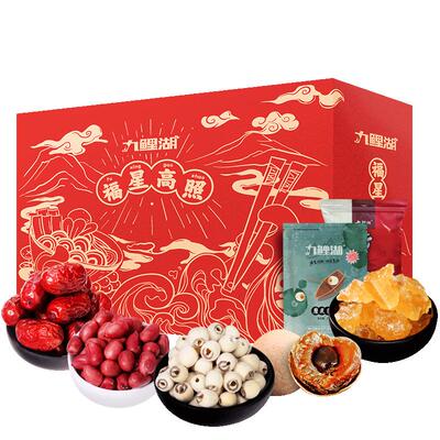 九鲤湖年货礼盒红枣桂圆莲子冰糖