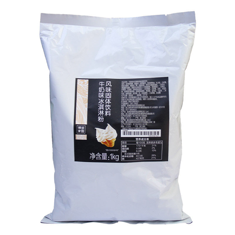 包邮新品博多家园牛奶冰淇淋粉