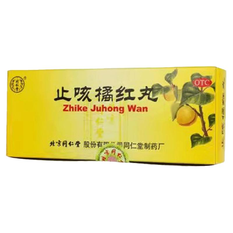 【同仁堂】止咳橘红丸6g*10丸/盒