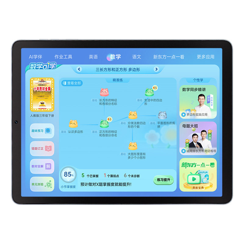 【官方旗舰店】步步高学习机X7A点读机学练机新款平板儿童智能家教机步步高官方旗舰店学练一体机