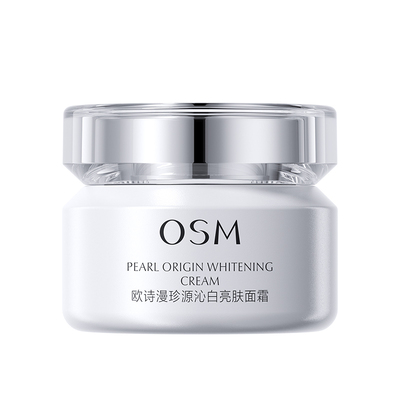 珍源沁白亮肤面霜拍一发二更划算