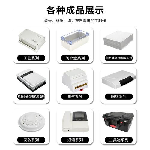 注塑模具工业电子专用开模ABS塑料外壳设计模具塑料件加工定制