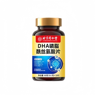 容易被吓到】胆小紧张焦虑害怕睡不着吓破胆DHA磷脂酰丝氨酸片