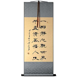 纯手写！隶书楷书行草书法字画作品卷轴已装裱！书写内容可订制