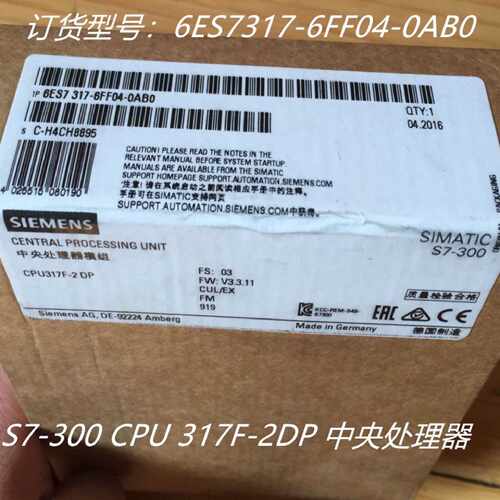 议价6ES7317-6FF04-0AB0西门子S7-300 CPU 317F-2DP中央处理器1.5