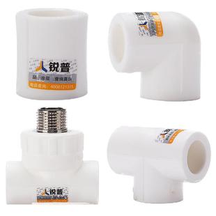 32 PPR给水各种配件 带丝内外丝等径直接弯头三通过桥弯1寸四通