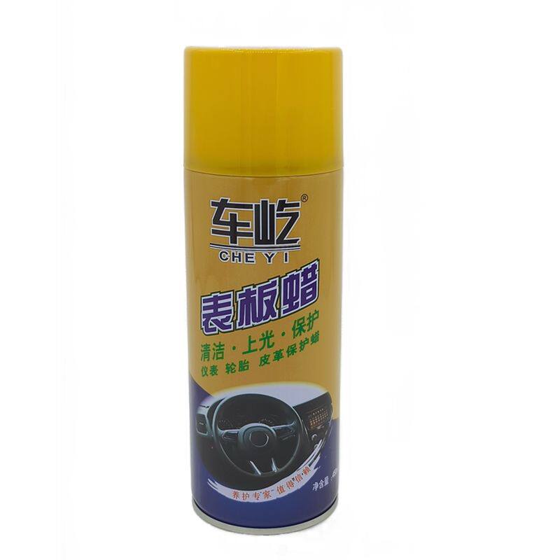 正品汽车表板蜡塑料件保养翻新好
