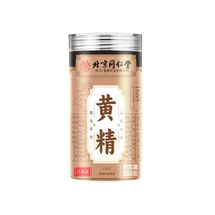 黄精中草藥材九蒸九制九晒即食茶泡水喝野生新鲜正品官方店旗舰店