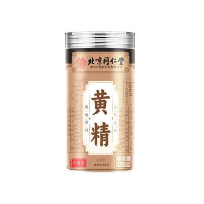 北京同仁堂野生九蒸九制黄精