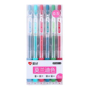 爱好260莫兰迪色按动中性笔芯子弹头彩色替芯学生用记笔记手账笔