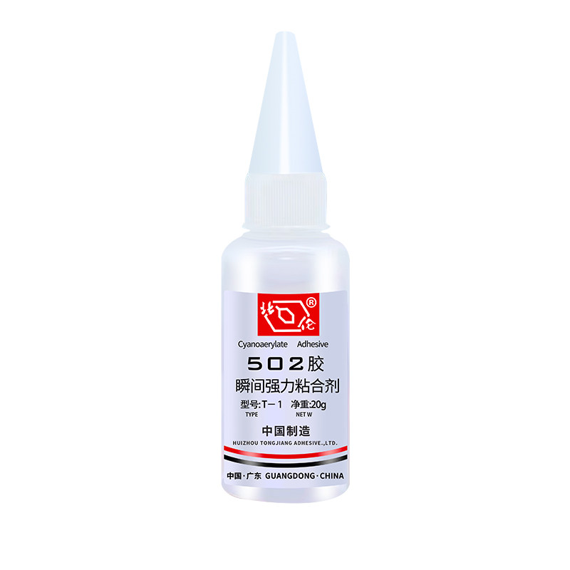 特价北京T-1强力胶502胶水通用型20克北京胶水瞬间万能强力快干型
