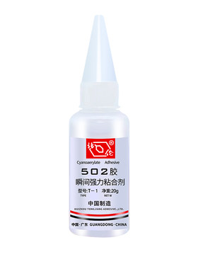 特价北化502胶水20克北京快干型