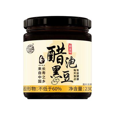 无添加无蔗糖醋泡黑豆官方旗舰店