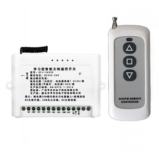 24v三路液压升降平台道闸门禁免布线加装远程无线遥控开关控制器