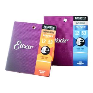 大树音乐屋 Elixir伊利克斯 防锈吉他弦 民谣吉他琴弦套弦一套6根