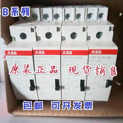 议价【全新原装正品】 ABB脉冲开关 E290-16-11/24 ， E290-16-11