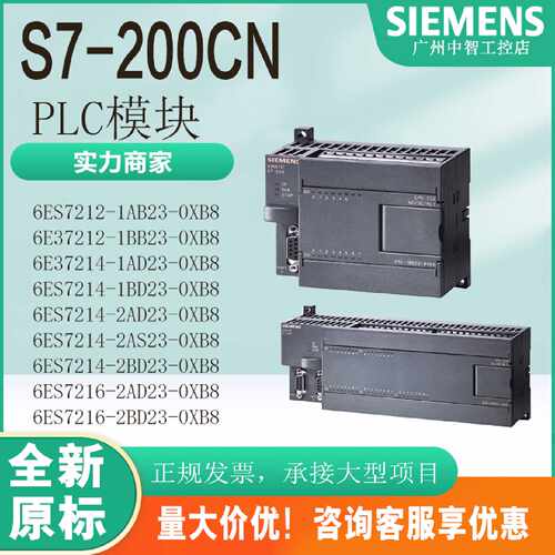 议价西门子S7-200CNPLC模块CPU211/222/224/226DC/DC/AC/RLY224XP
