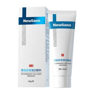医用人表皮修复重组胶原蛋白敷料械字号皮肤屏障修护愈合乳膏