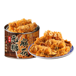无糖肉松麻花健康孕妇糖人解馋专用控糖小零食营养减低孕期脂食品