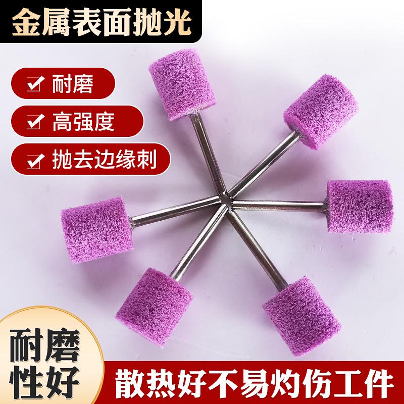 菜瓜磨头带柄纤维尼龙磨头抛光轮不织布磨头3mm杆金属拉丝去毛刺