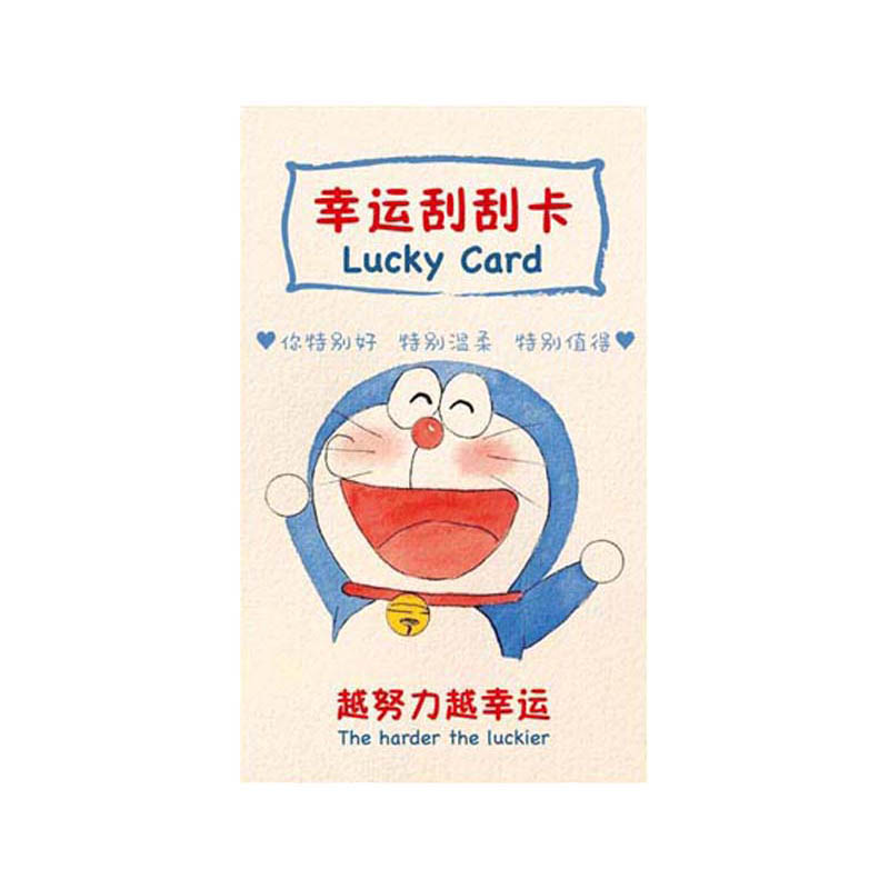 新年公司活动刮刮卡学生表扬奖励