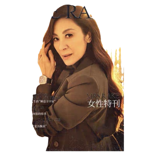 【杨紫琼封面】THE RAKE睿客杂志2023年1-3月第5期创刊号 时尚潮流女性特刊