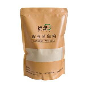 【2袋*500g]优承豌豆植物蛋白质粉无麸质低致敏桥本