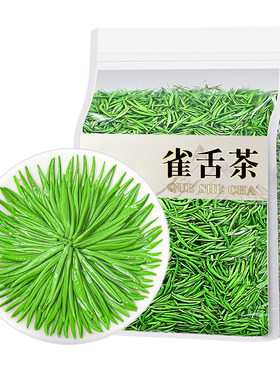 雀舌茶叶2026新茶明前嫩芽浓香型毛尖绿茶贵州湄潭高山春茶炒青