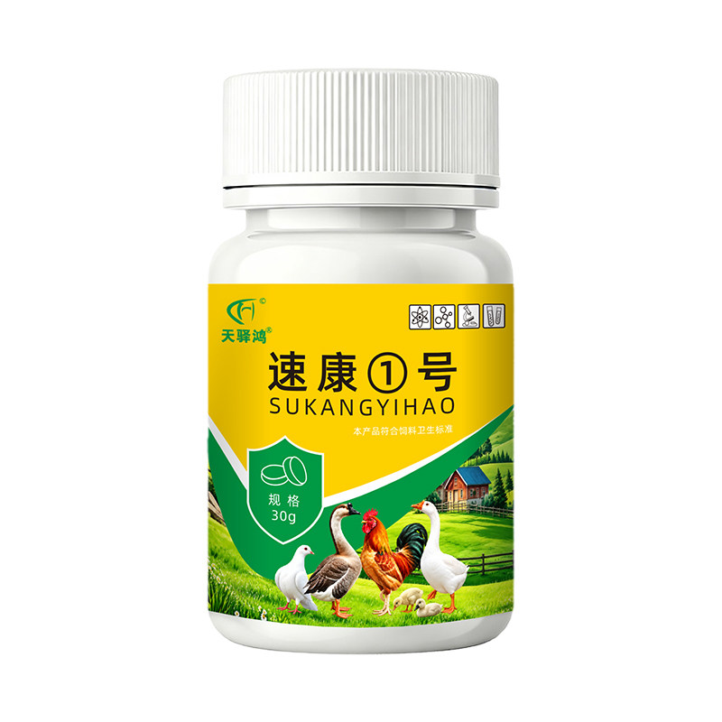 速康一号正品官方旗舰店鸡鸭鹅没有精神呼吸道呼噜速康1号粪便稀