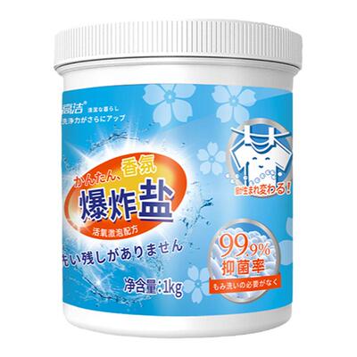 爆炸盐洗衣去污渍强去黄增白神器