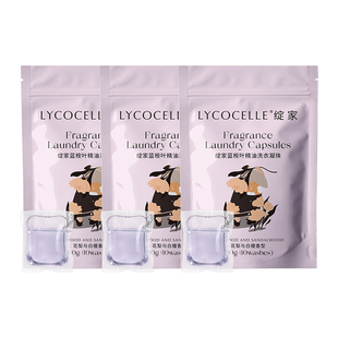 绽家蓝桉叶精油香氛单腔洗衣凝珠留香珠三合一持久留香除菌除螨