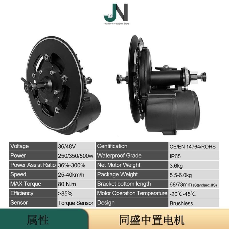 同盛中置电机改装套件TSDZ-2-B第三代850C配置带前后灯250-500W