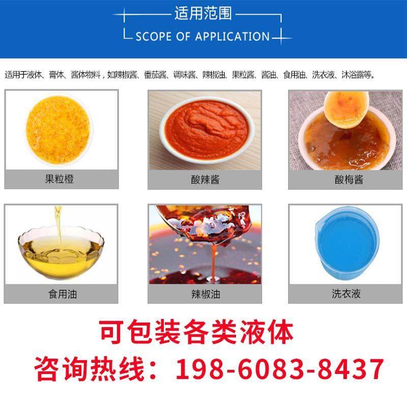 便携全自动漱口水包装机多列石斛解酒饮品果蔬酵素植物饮料包装机