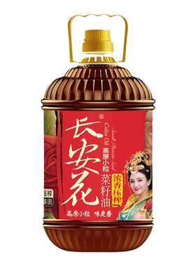 长安花高原小粒浓香压榨菜籽油
