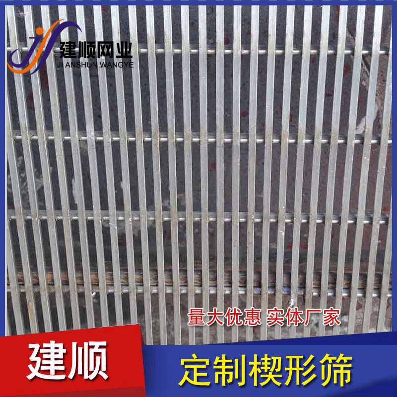 条缝筛网矿山煤矿厂矿筛网跳汰筛板不锈钢楔形条缝筛网筛网滚筒筛