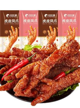 比比赞_虎皮凤爪_夜宵搭档