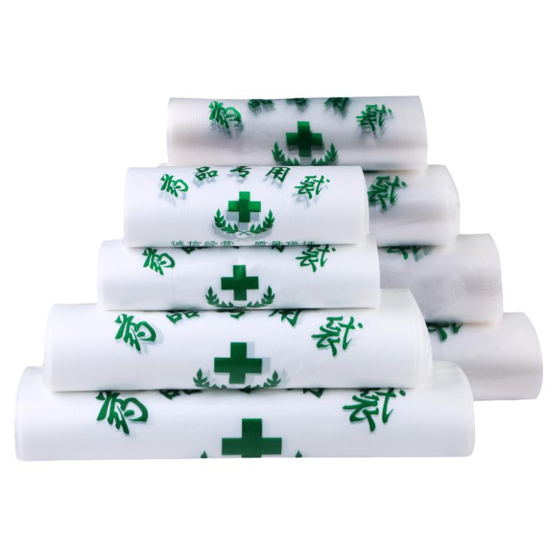可降解藥店塑料袋定做大藥房診所醫(yī)院醫(yī)用藥品專用袋子定制