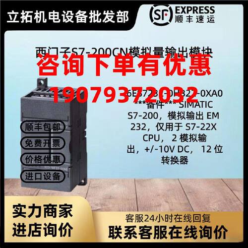 议价西门子S7-200CN CPU 6ES7232-0HB22-0XA0 EM232模拟量输出模