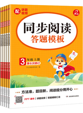 语文阅读理解专项训练1-6年级