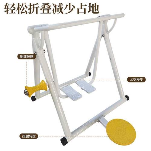 中老年人锻炼器材室外折叠式摸腿扭腰室内漫步机多功能