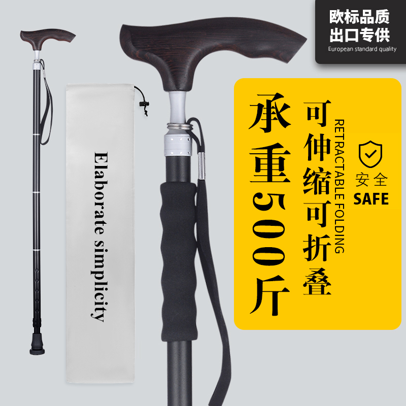 老人拐杖伸缩折叠轻便老年人实木手杖柜年轻防滑拐棍助步器