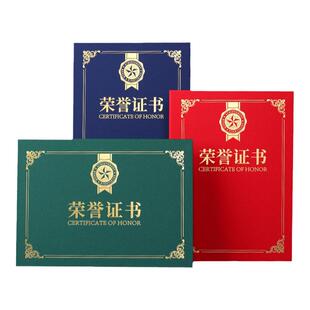 布谷鸟a4对折荣誉证书珠光硬面烫金定制聘书结业竖版横版外壳内芯