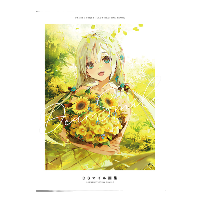 画师DSマイル首本画集