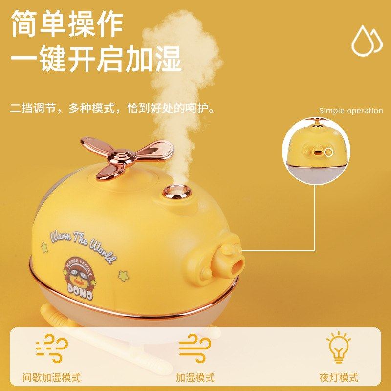 新款直升机喷雾加湿器大容量补水香薰家用USB卧室量静音大雾厂家