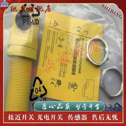 议价接近开关 BI10-P30SR-FZ3X2 BI10-P30SR-FZ3X2/S85 传感器 现