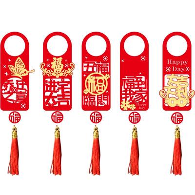 门把手新年装饰爱如斯乔迁新居