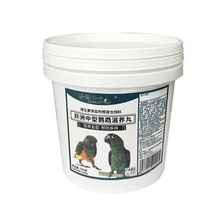 鹦鹉天空非洲中型鹦鹉滋养丸塞内贾丁鹦鹉鸟食粮饲料滋养丸700克